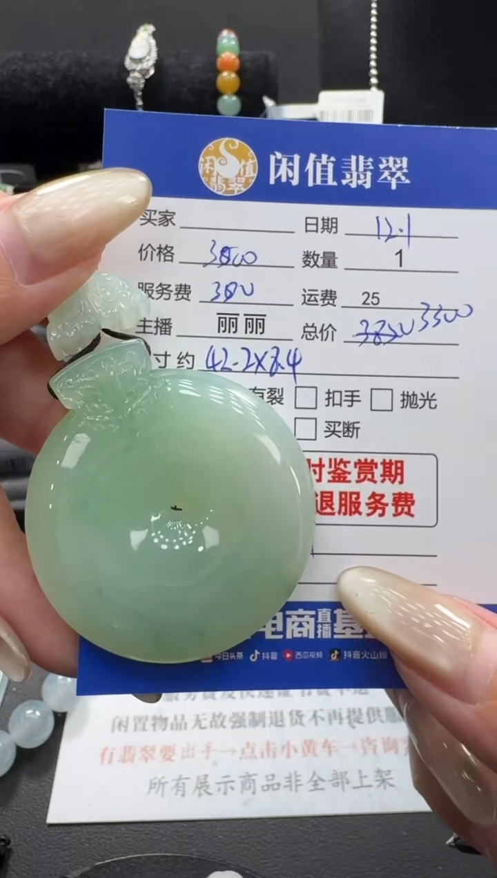 吊坠(不含链)未镶嵌翡翠翡翠吊坠