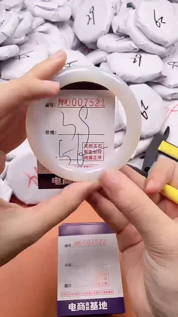 【闪购商品】玛瑙/玉髓手镯未镶嵌7521