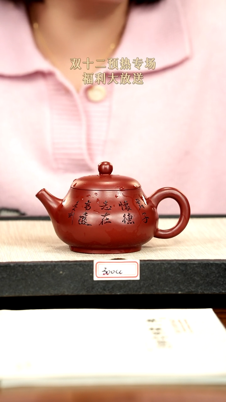 茶壶紫砂7紫砂 300cc