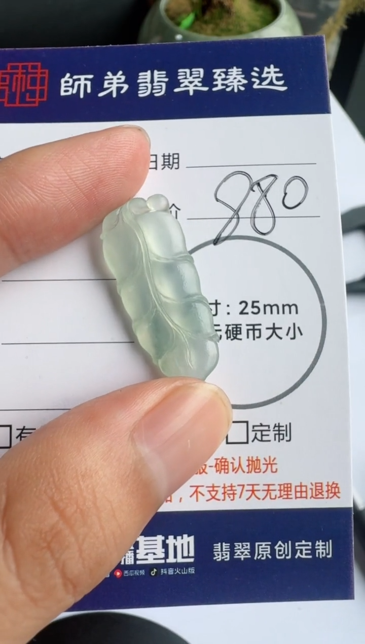 定制翡翠未镶嵌叶子