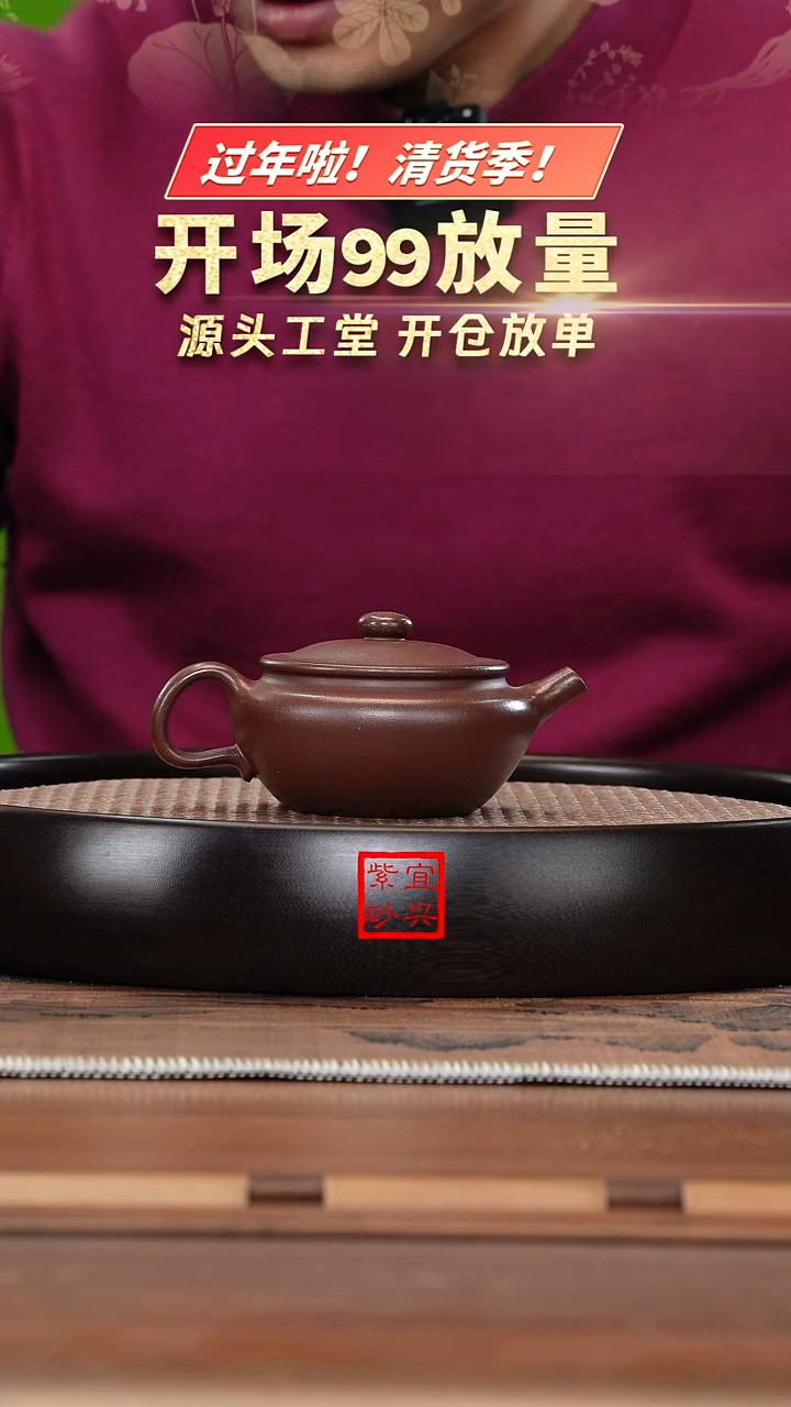 【闪购商品】紫砂茶壶名称：J5603HST陈伟底槽清扁晨