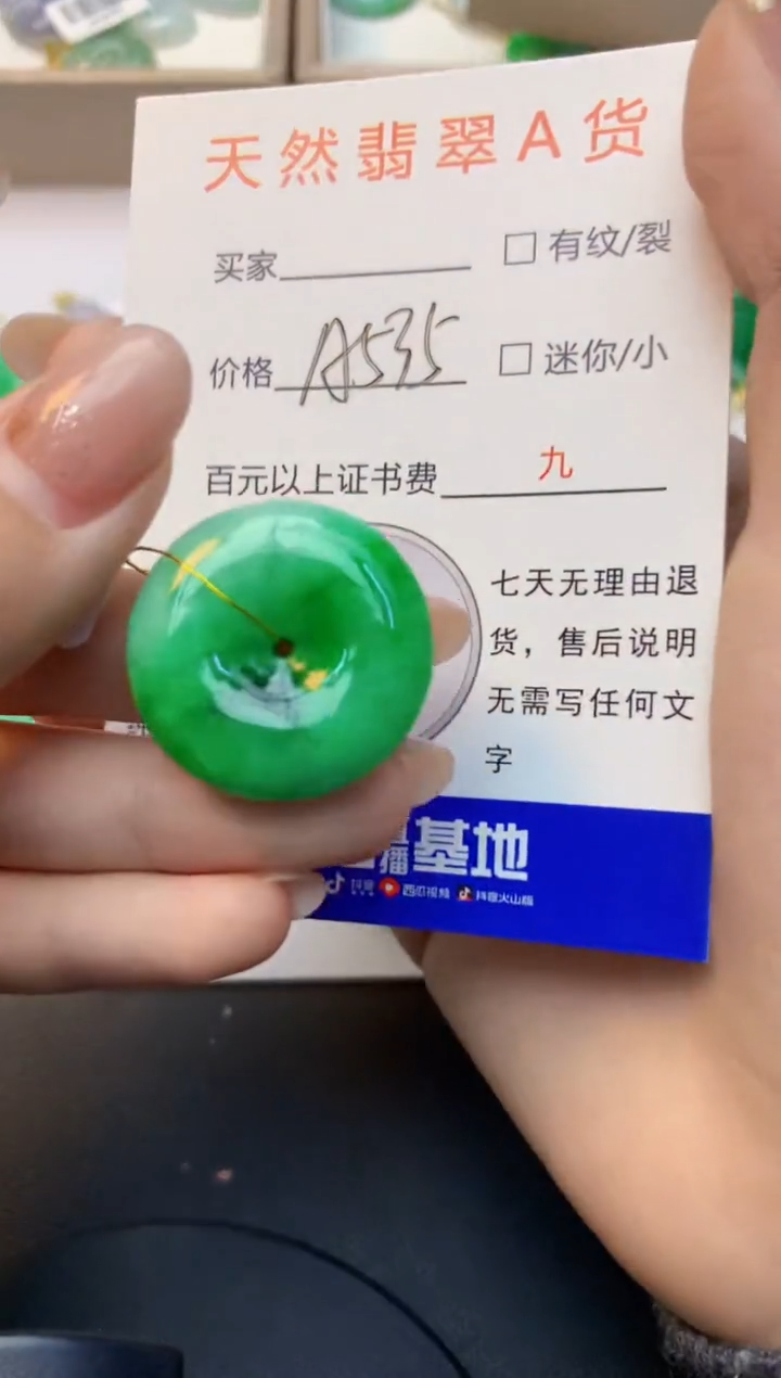 颈饰未镶嵌翡翠天然A货缅甸翡翠百元以上9元证书费自理