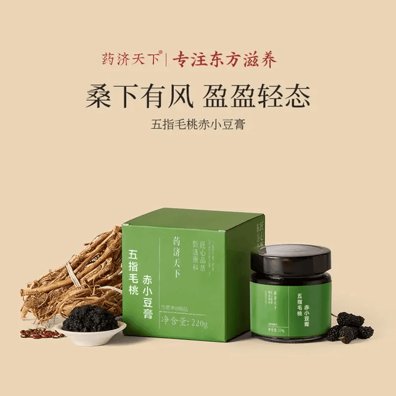 【官方旗舰】 药济天下五指毛桃赤小豆 喜纯同款清养膏 