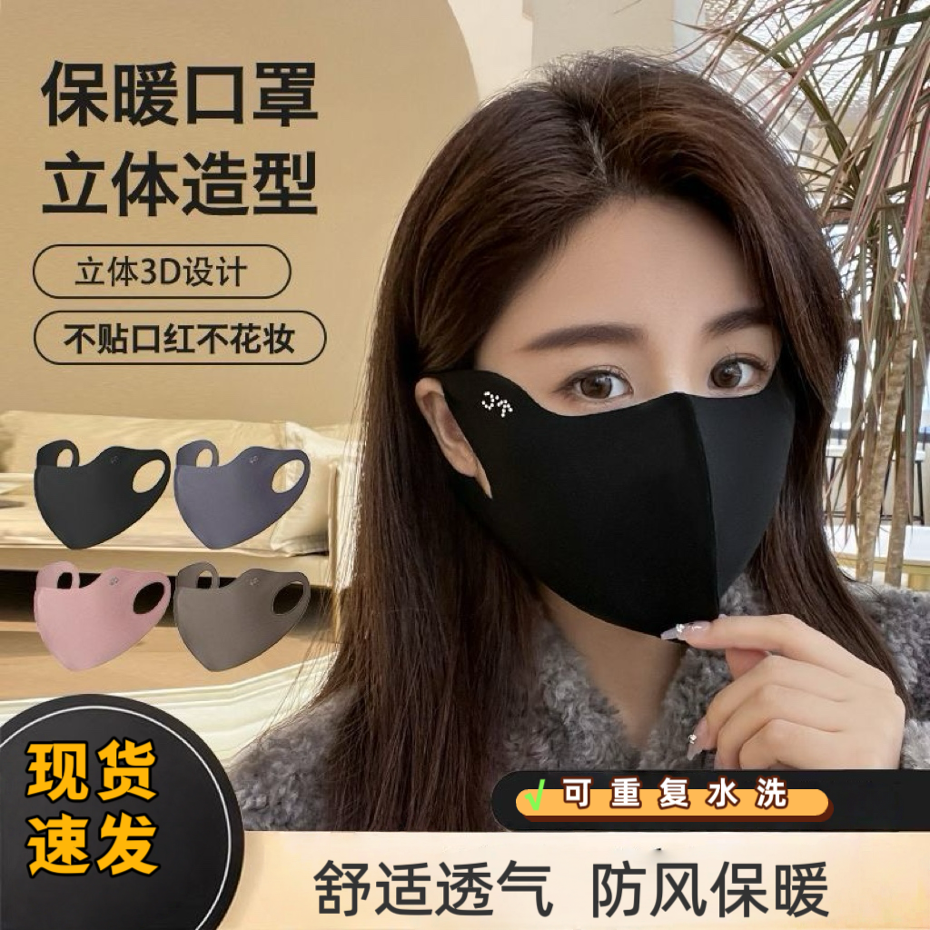 抢！到手4个！秋冬无痕立体保暖防风防护面罩户外骑行防寒保暖口罩