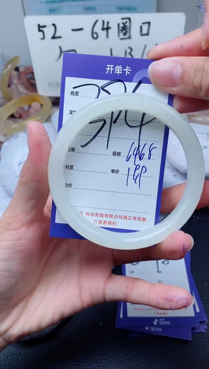 【闪购商品】石英质玉手镯未镶嵌394-64