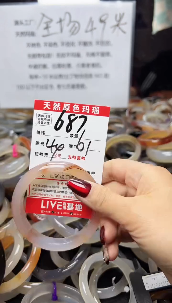 【闪购商品】玛瑙/玉髓手镯合金687