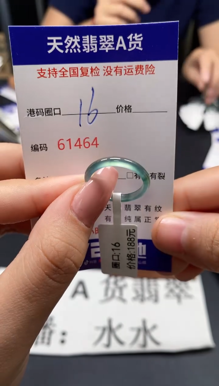 未镶嵌戒指翡翠天然A货翡翠1464