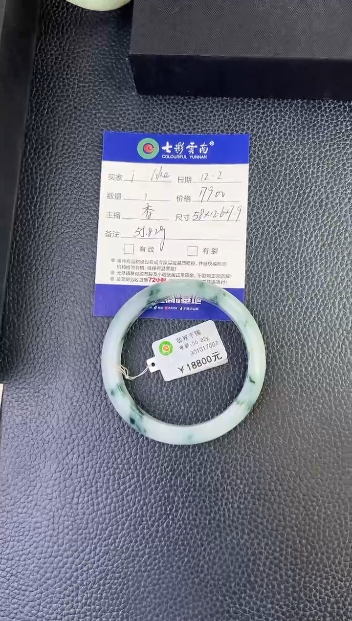 未镶嵌手镯翡翠i****e飘花