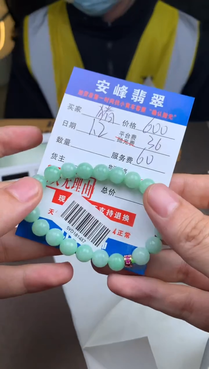 未镶嵌定制翡翠?****?SYD181437