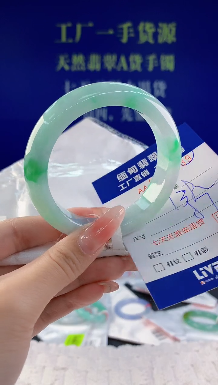 【闪购商品】翡翠手镯未镶嵌39天然A货翡翠