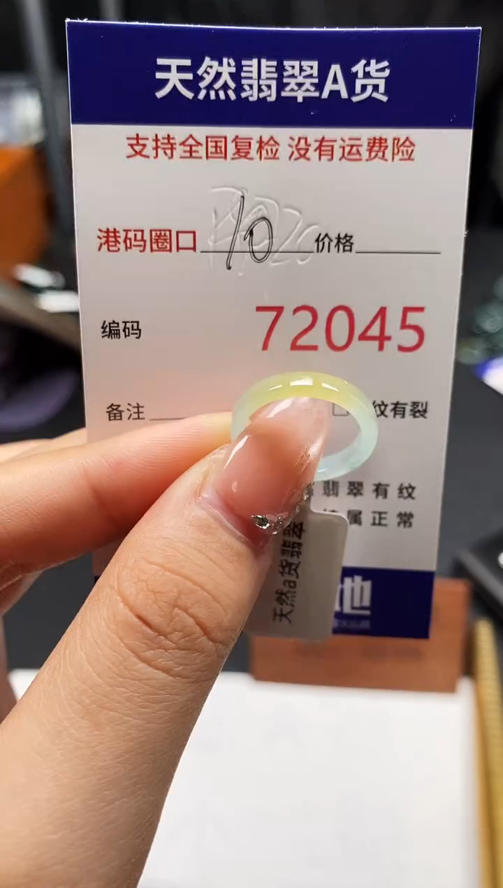 未镶嵌戒指翡翠天然A货翡翠2045