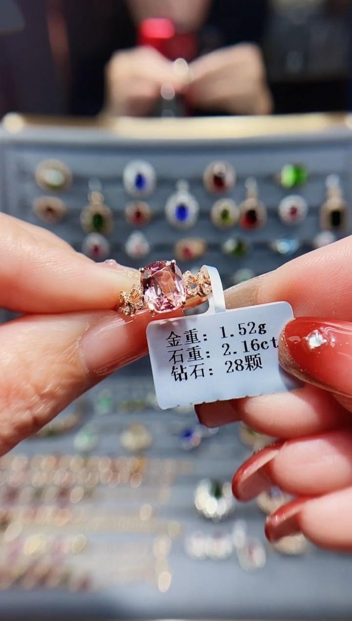 【闪购商品】碧玺戒指18K金镶嵌2.16.