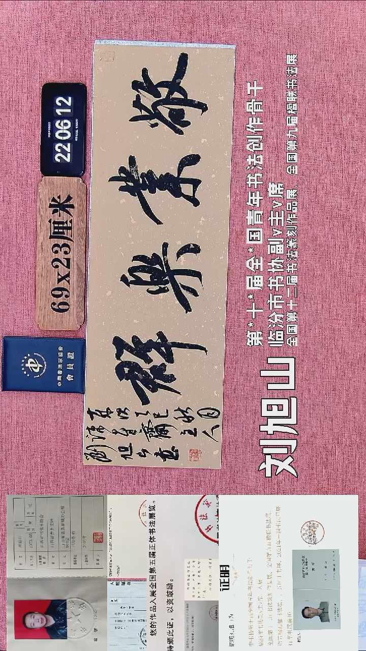 书法389           刘老师书法作品