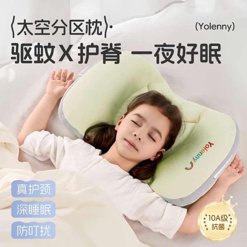 儿童护颈枕头太空分区枕6个月-3-6-15岁婴儿专用宝宝幼儿园通用枕