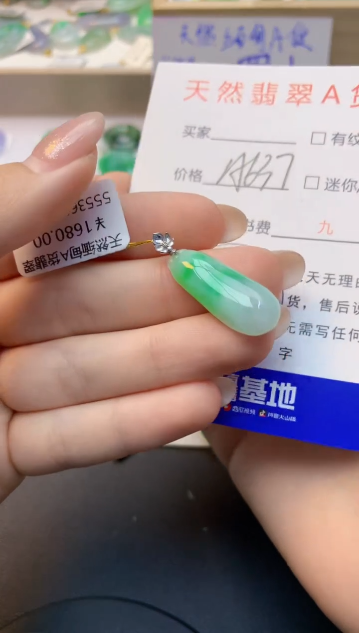 颈饰18K金镶嵌翡翠天然缅甸a货翡翠百元以上9元证书费自理