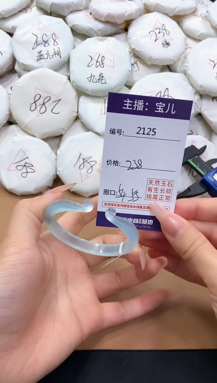 【闪购商品】玛瑙/玉髓手镯未镶嵌2125