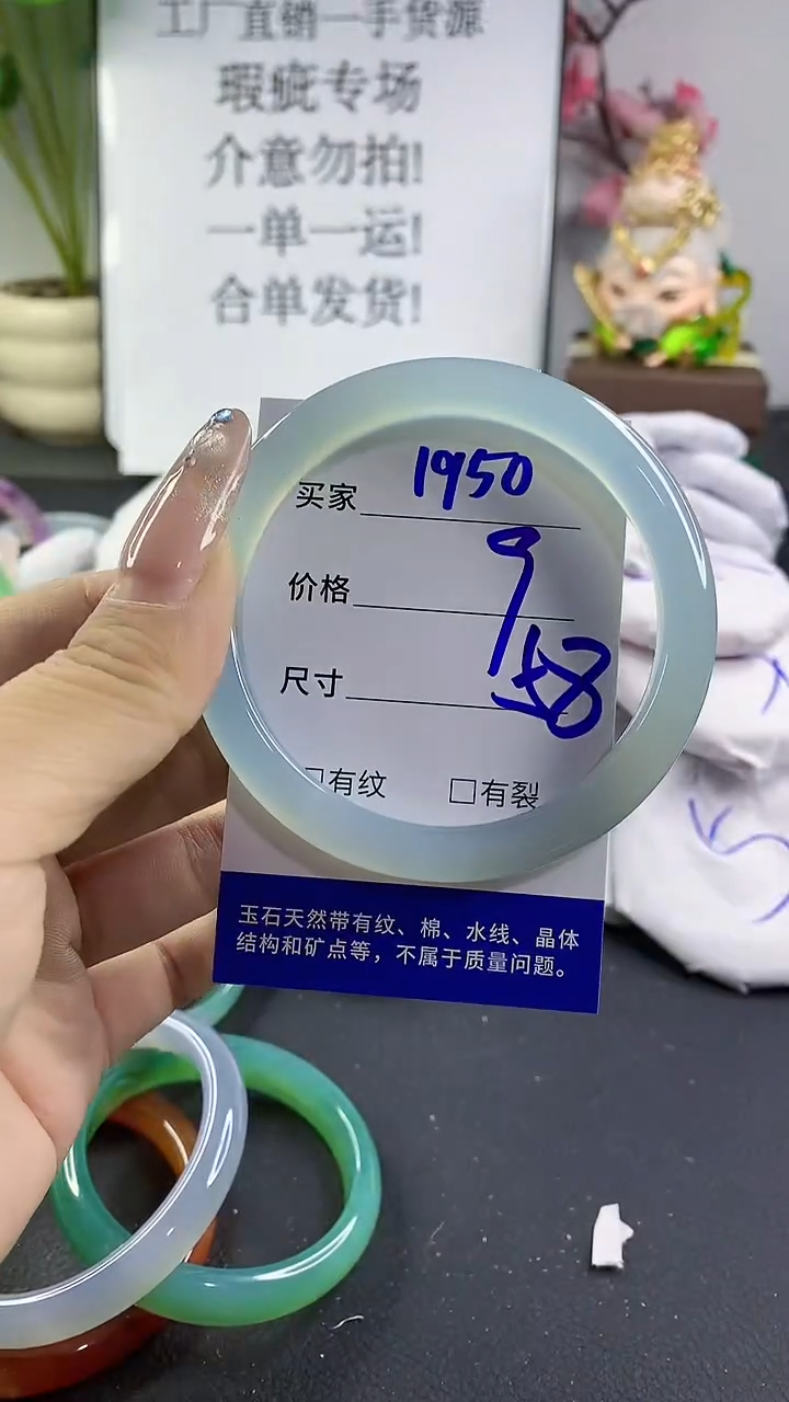玛瑙/玉髓手镯未镶嵌1950