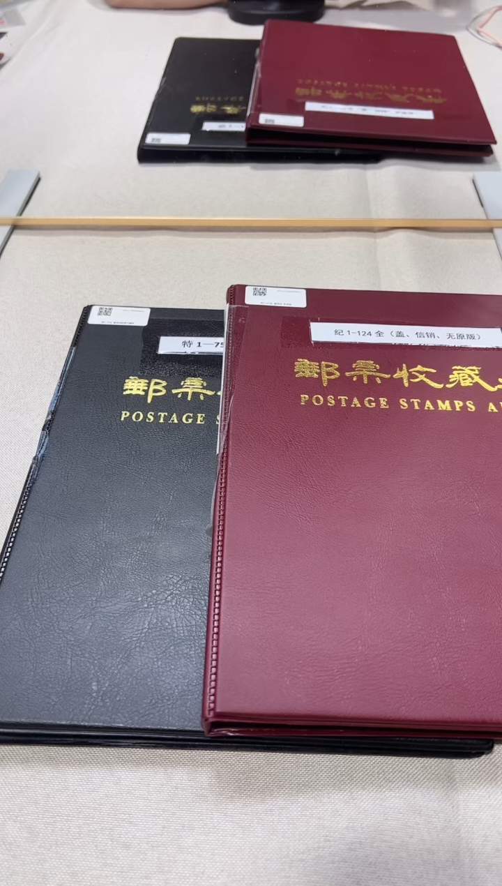 纪特盖大全 邮票 鉴定评级