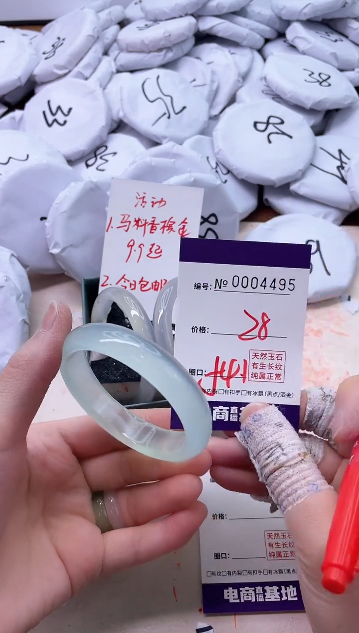 【闪购商品】玛瑙/玉髓手镯未镶嵌4495