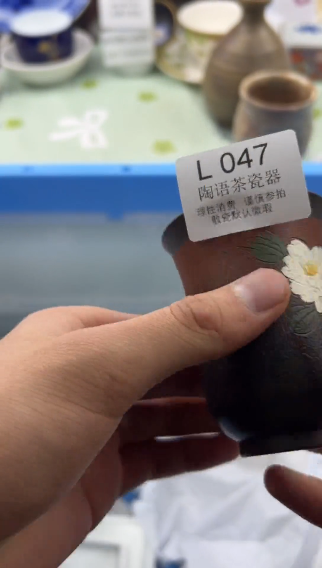 瓷片不*        L047