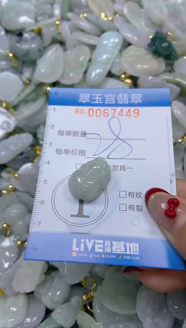 【闪购商品】翡翠颈饰未镶嵌闪购0067449