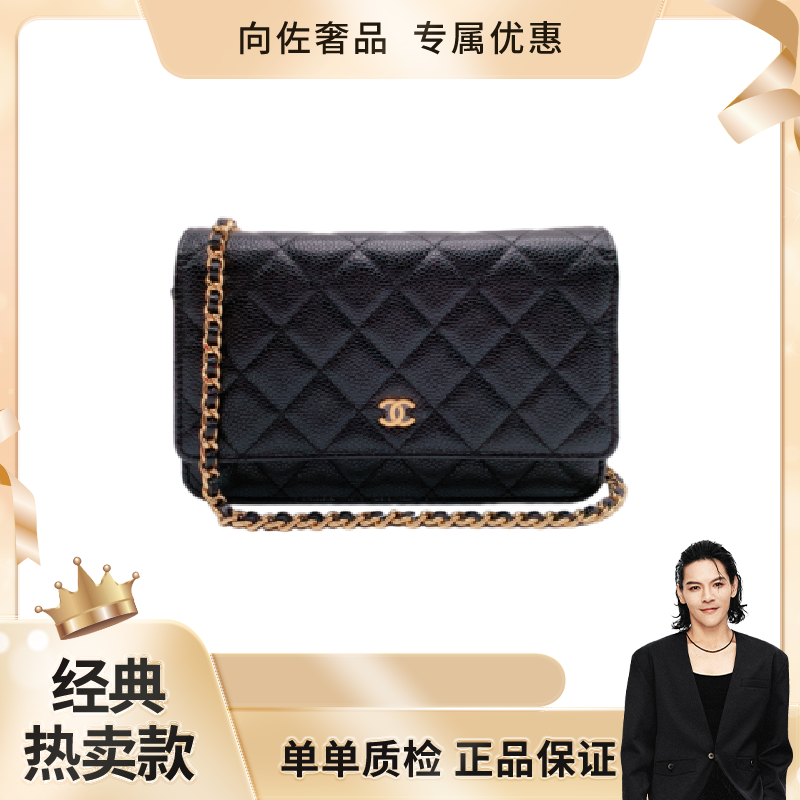 99新 Chanel/香奈儿 WOC链条包 黑金/黑银