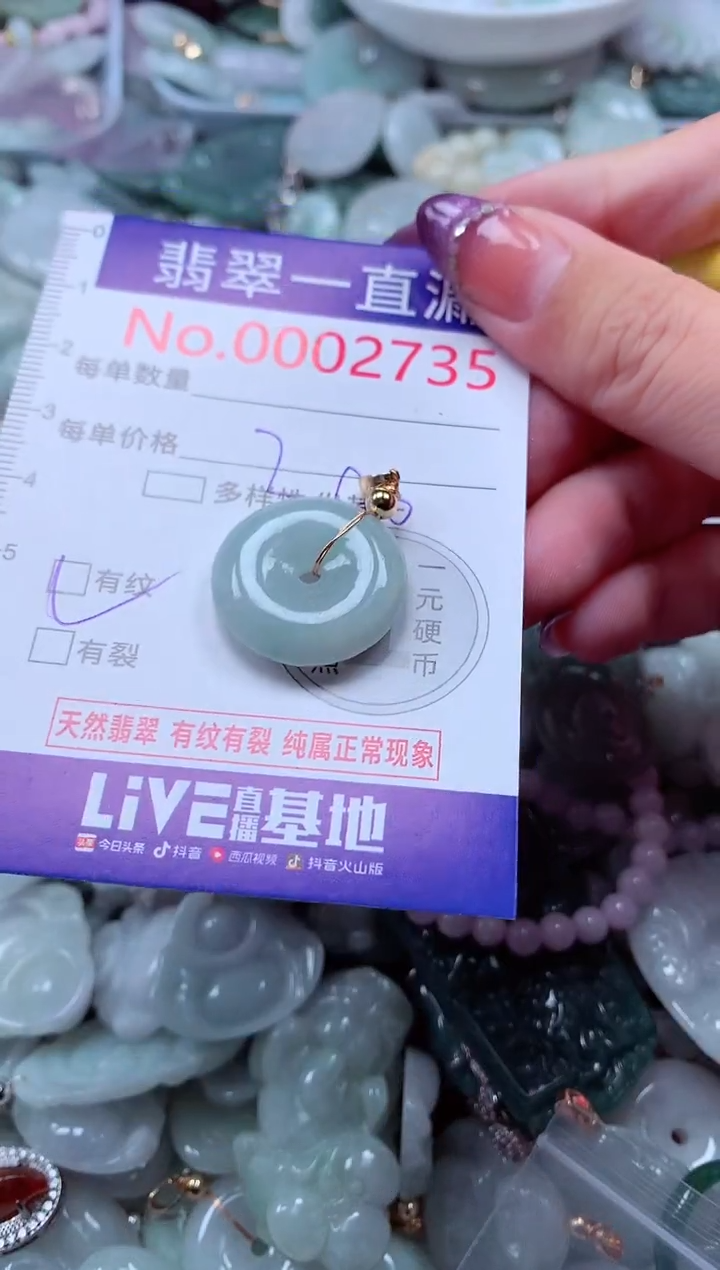 翡翠未镶嵌吊坠(不含链)2735