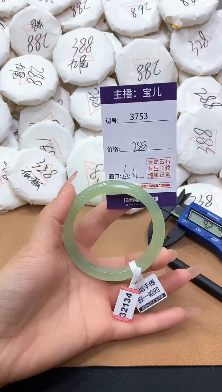 【闪购商品】玛瑙/玉髓手镯未镶嵌3753