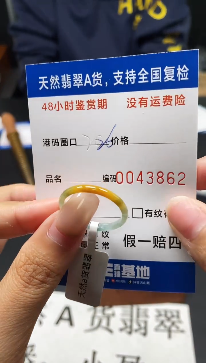 未镶嵌戒指翡翠天然A货翡翠3862
