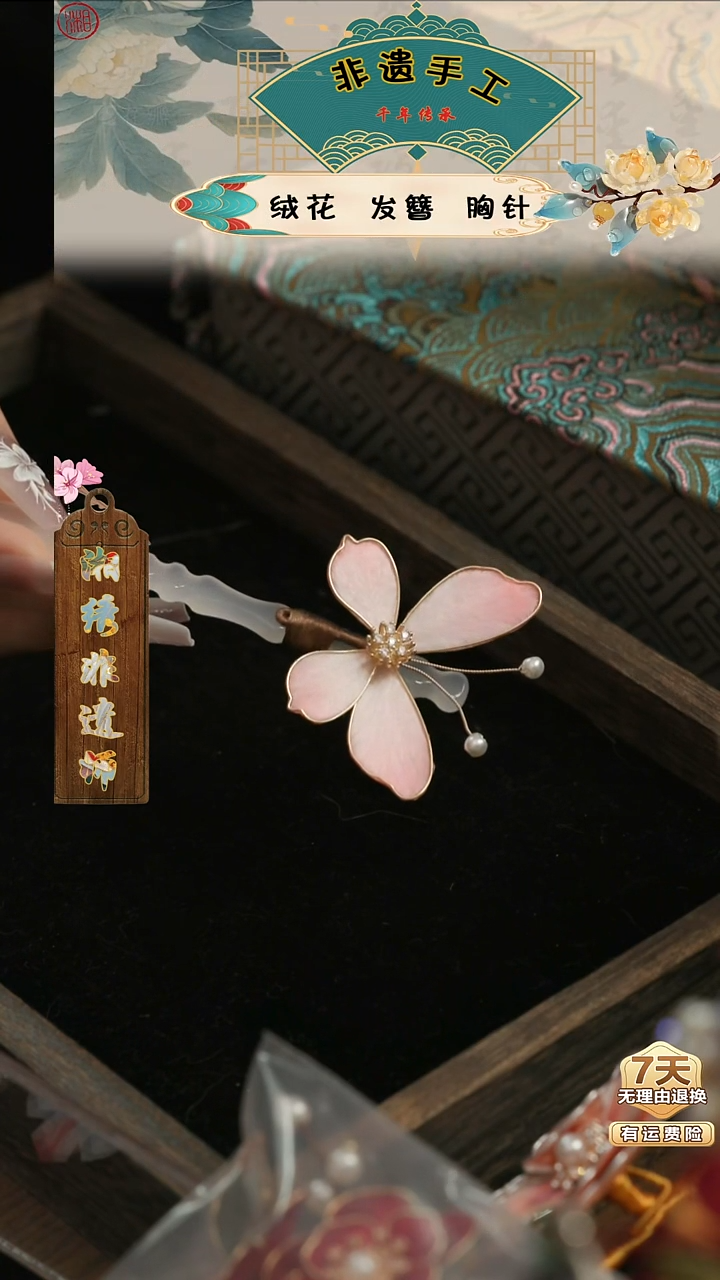 刺绣湘传纯手工发簪