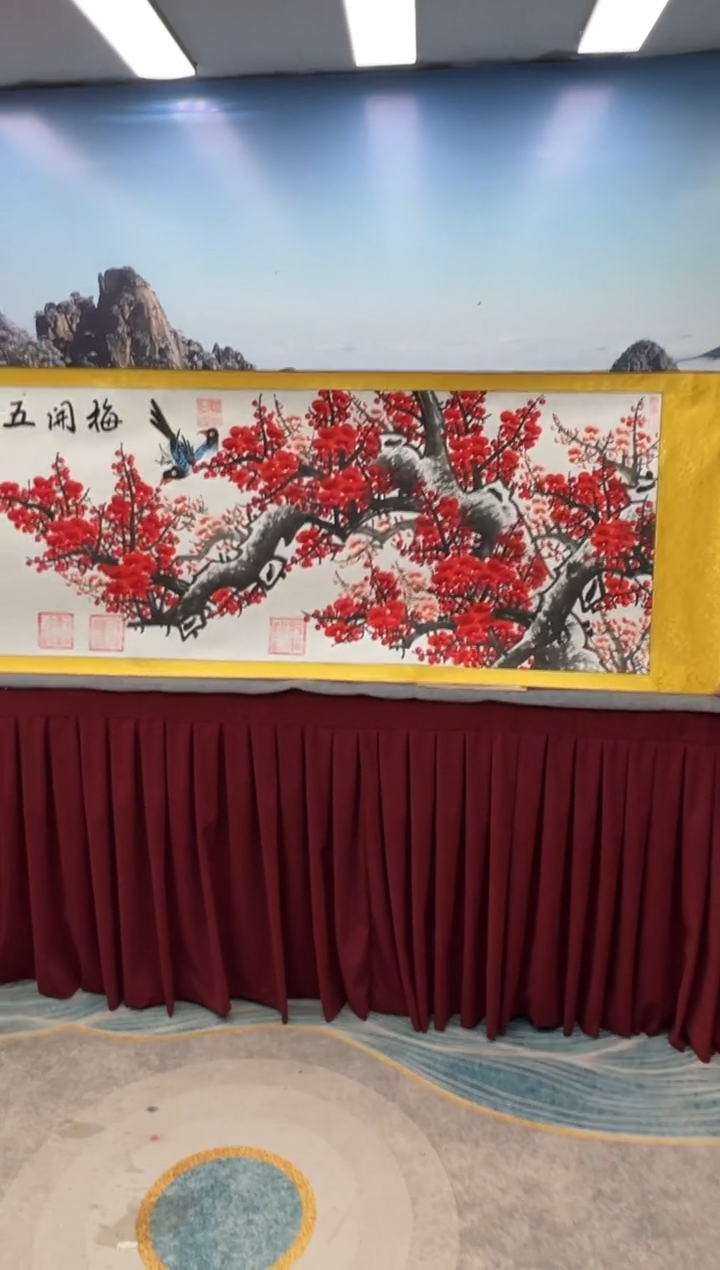 书法崔书体-梅开五福-精品书画