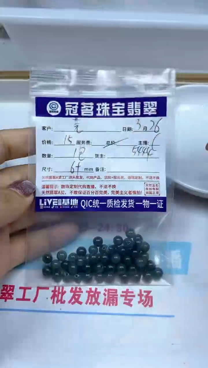 翡翠未镶嵌手饰翡翠 危蓝散珠 6+mm