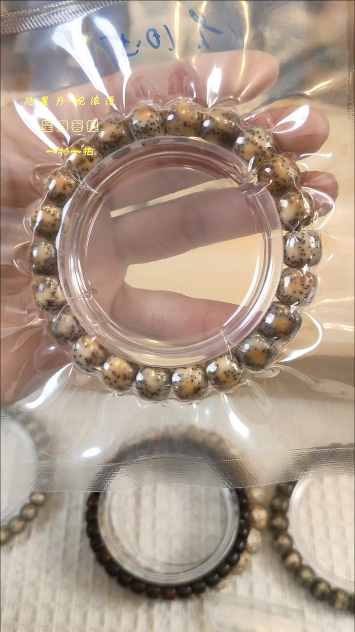 手串星月菩提简**美火烧云