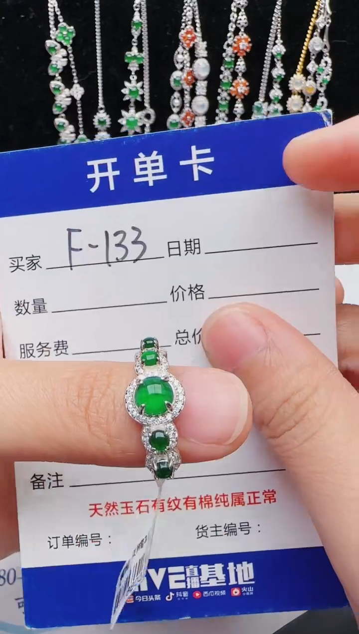 【闪购商品】翡翠戒指银S925镶嵌红星翡翠