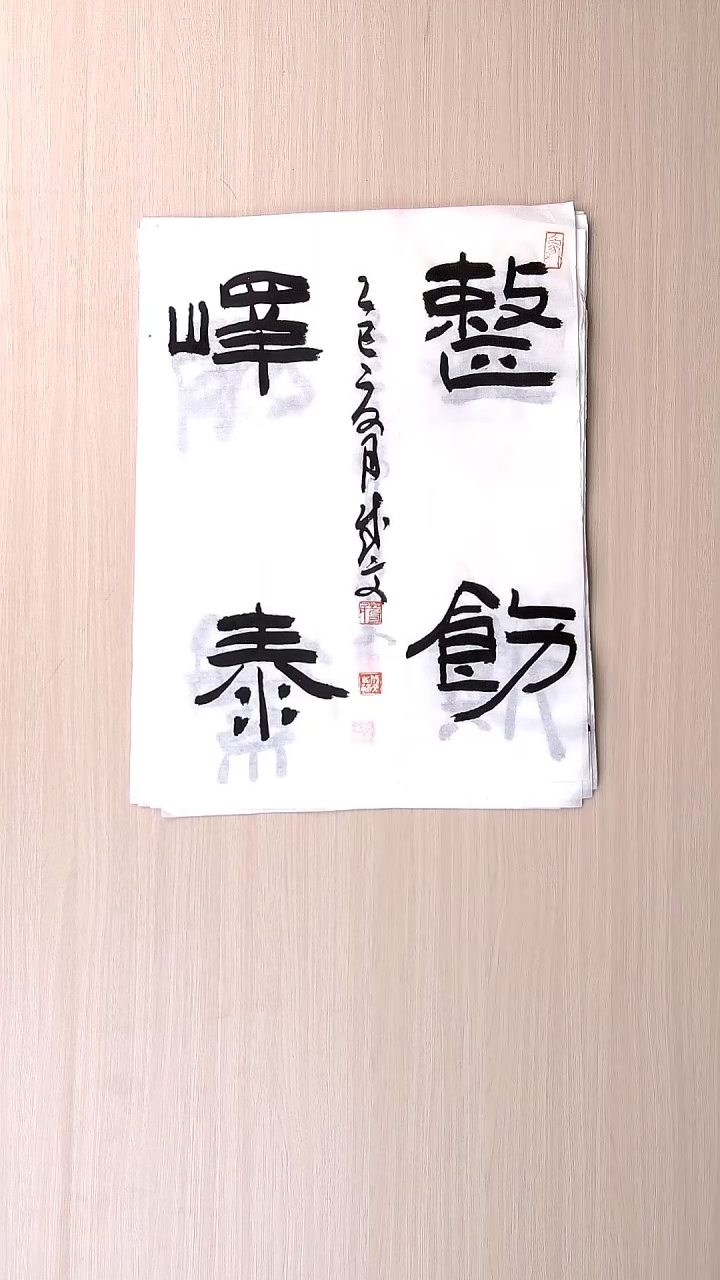 书法苟成文 甘肃定西45*34