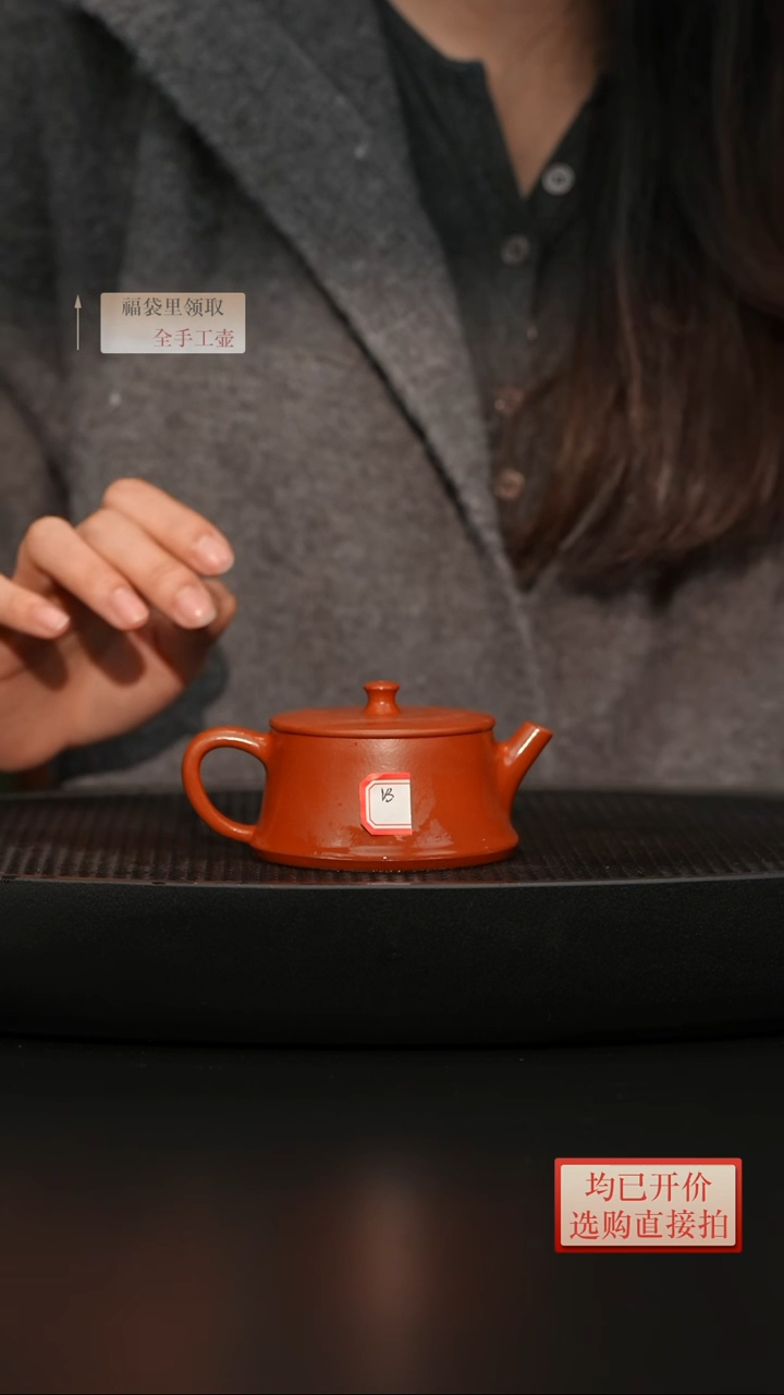 【闪购商品】紫砂茶壶微瑕朱泥云柱120毫升【曹】