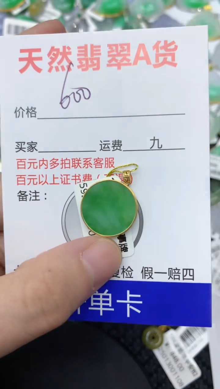 【闪购商品】翡翠颈饰18K金镶嵌1111111111