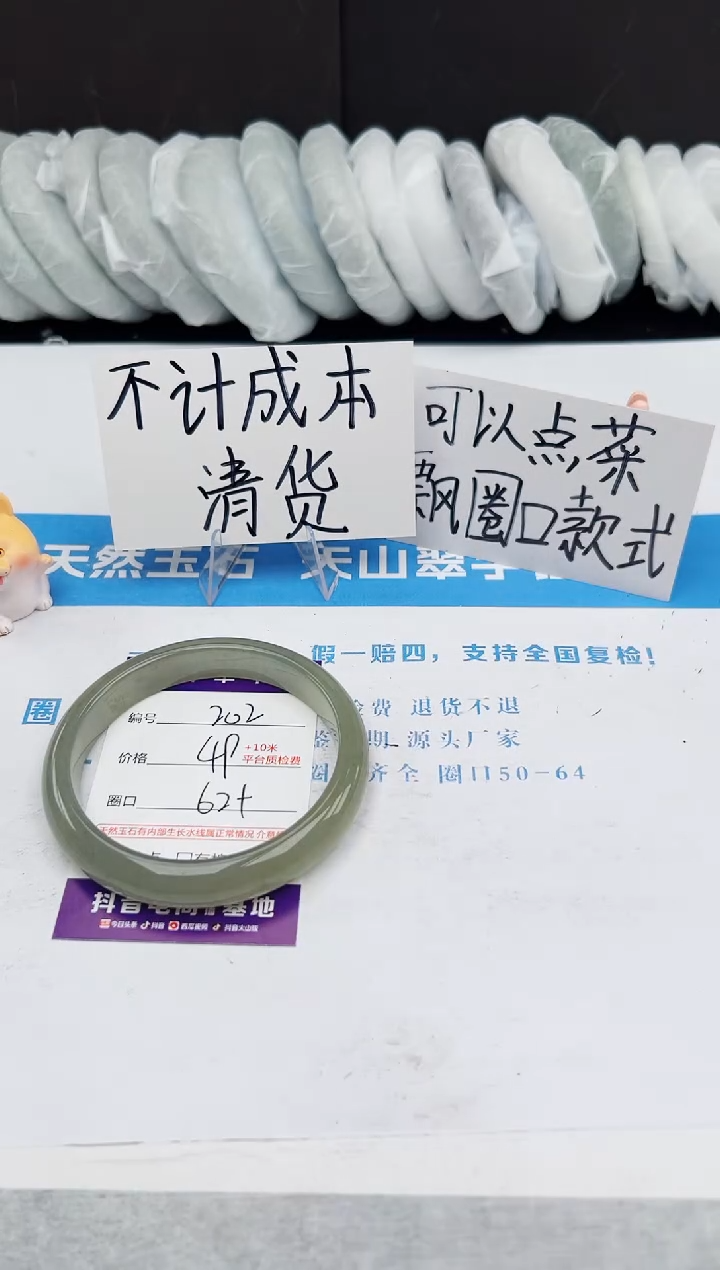 【闪购商品】石英质玉手镯未镶嵌j202-62