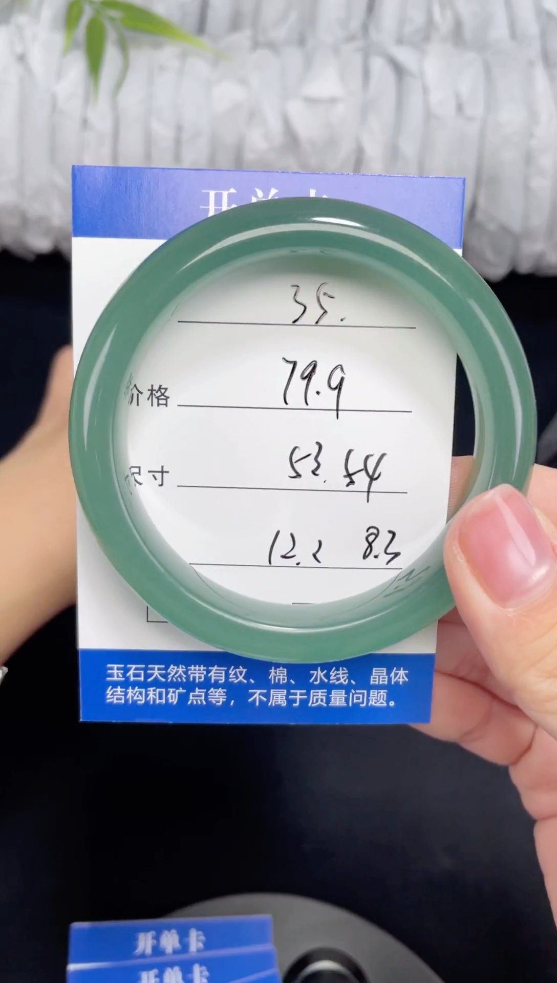 未镶嵌东陵玉石英质玉035 53,54
