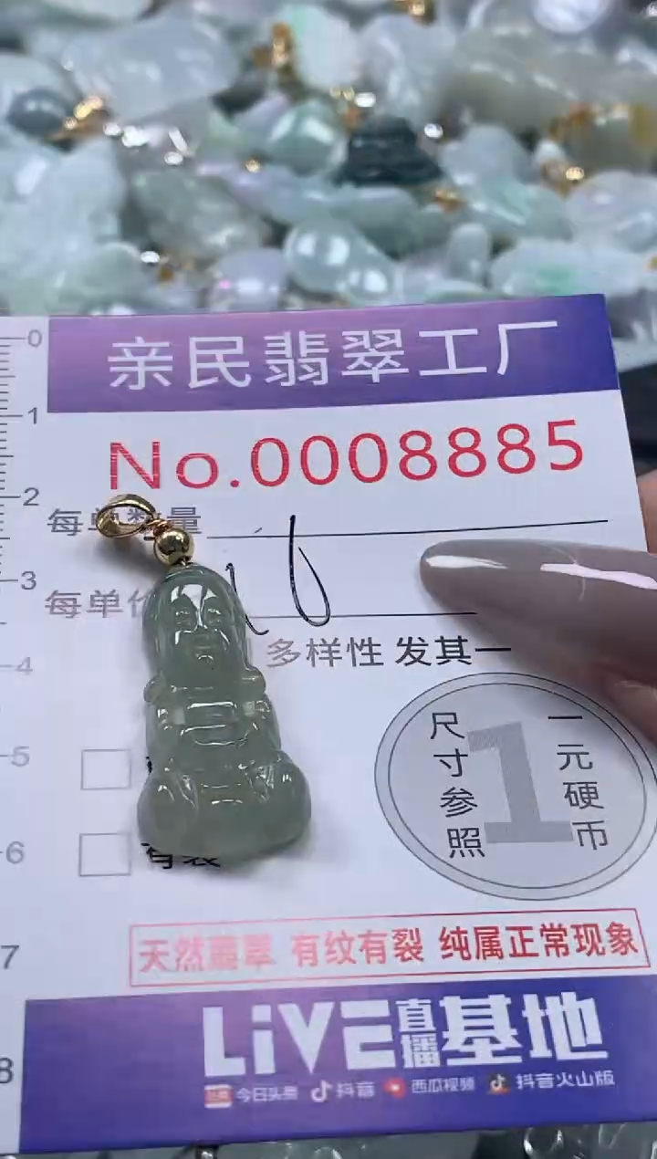 颈饰未镶嵌翡翠8885