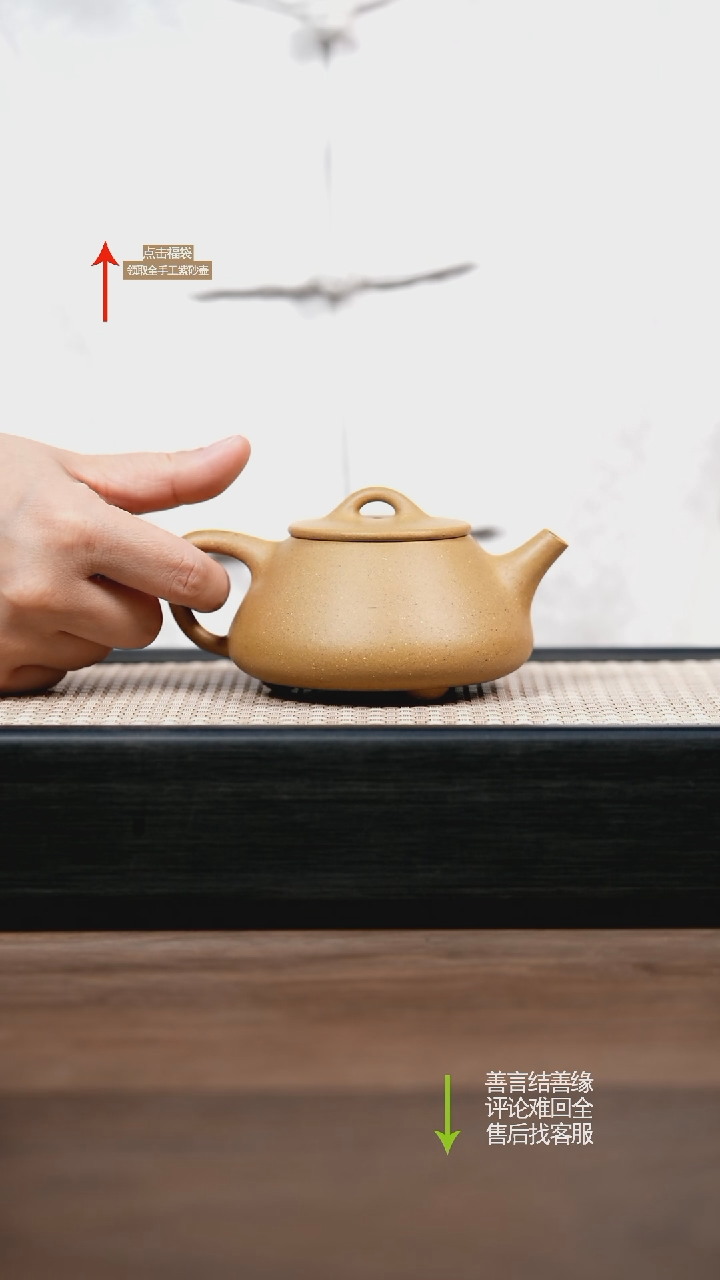 【闪购商品】紫砂茶壶YZL黄金段平盖石瓢