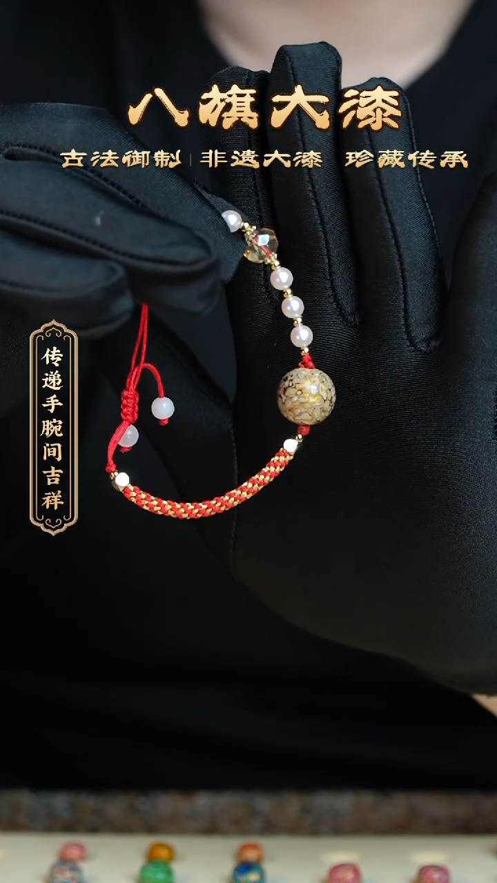 【闪购商品】八旗大漆非遗工艺1.5