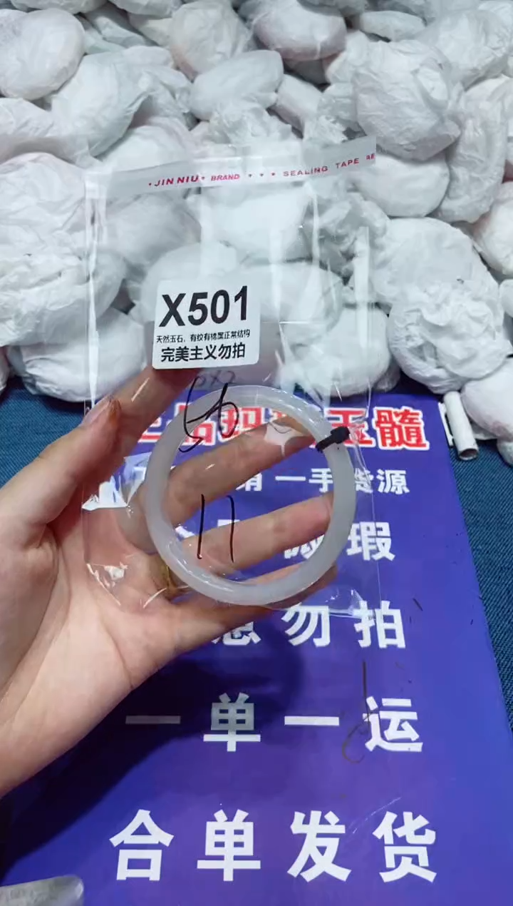 玛瑙/玉髓手镯未镶嵌56