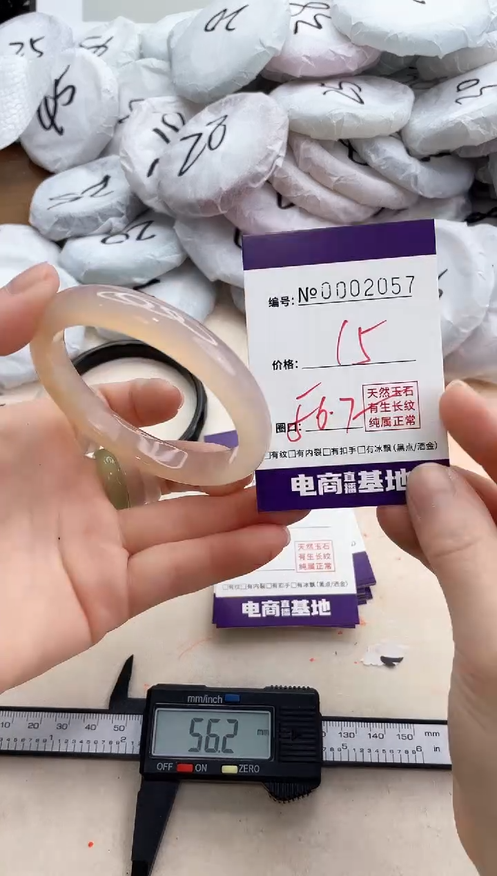 【闪购商品】玛瑙/玉髓手镯未镶嵌2057