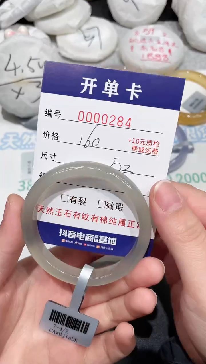 玛瑙/玉髓手镯未镶嵌284