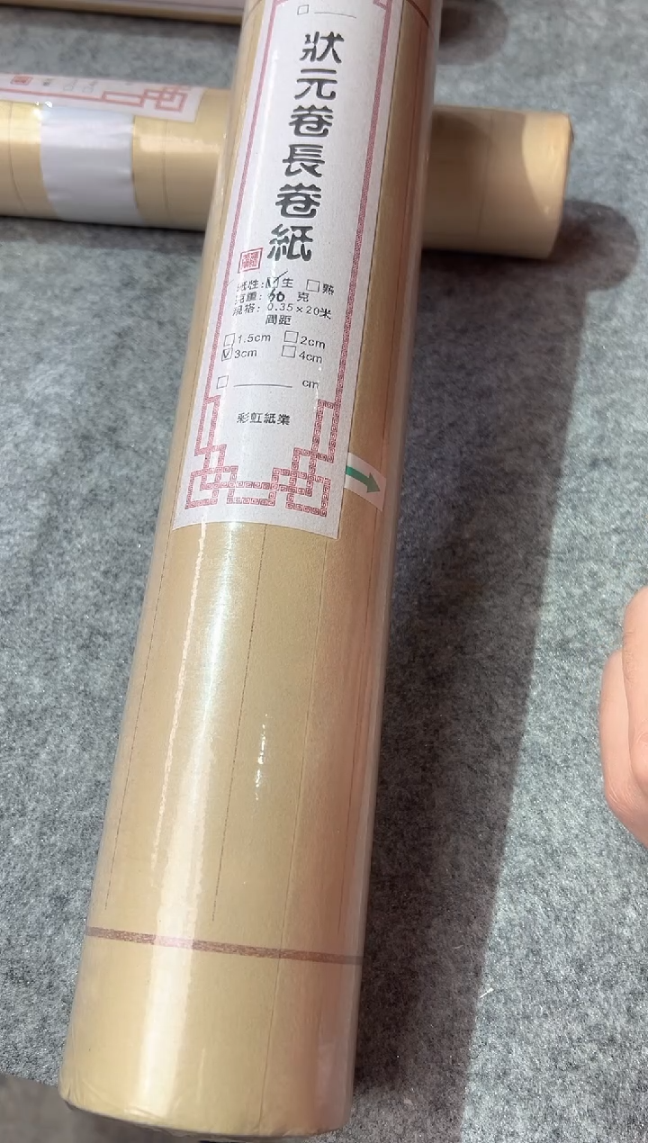 彩虹状元长卷纸一卷3里面格