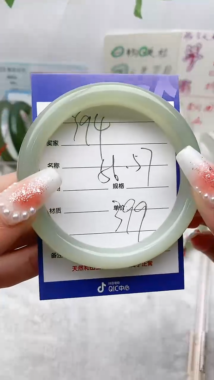 【闪购商品】和田玉手镯未镶嵌Y94微色差