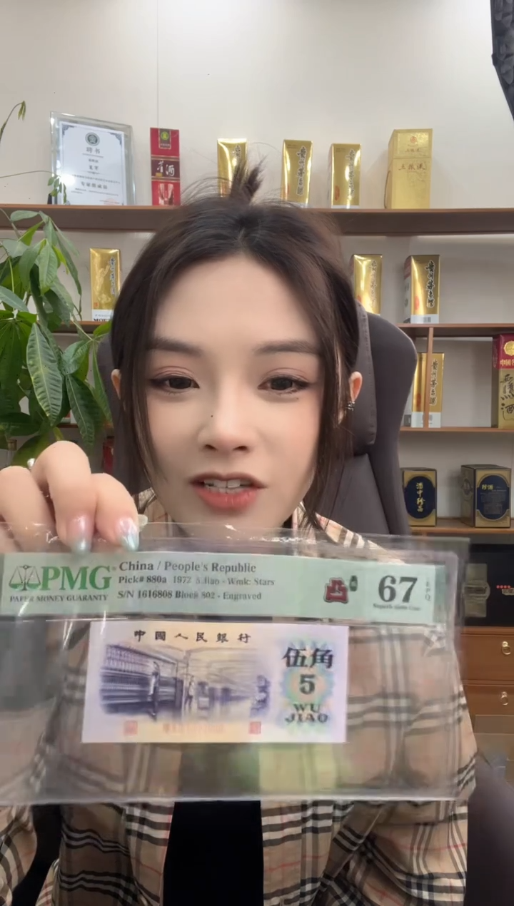 【闪购商品】802冠凸纺织67E倒置8单张号码随机