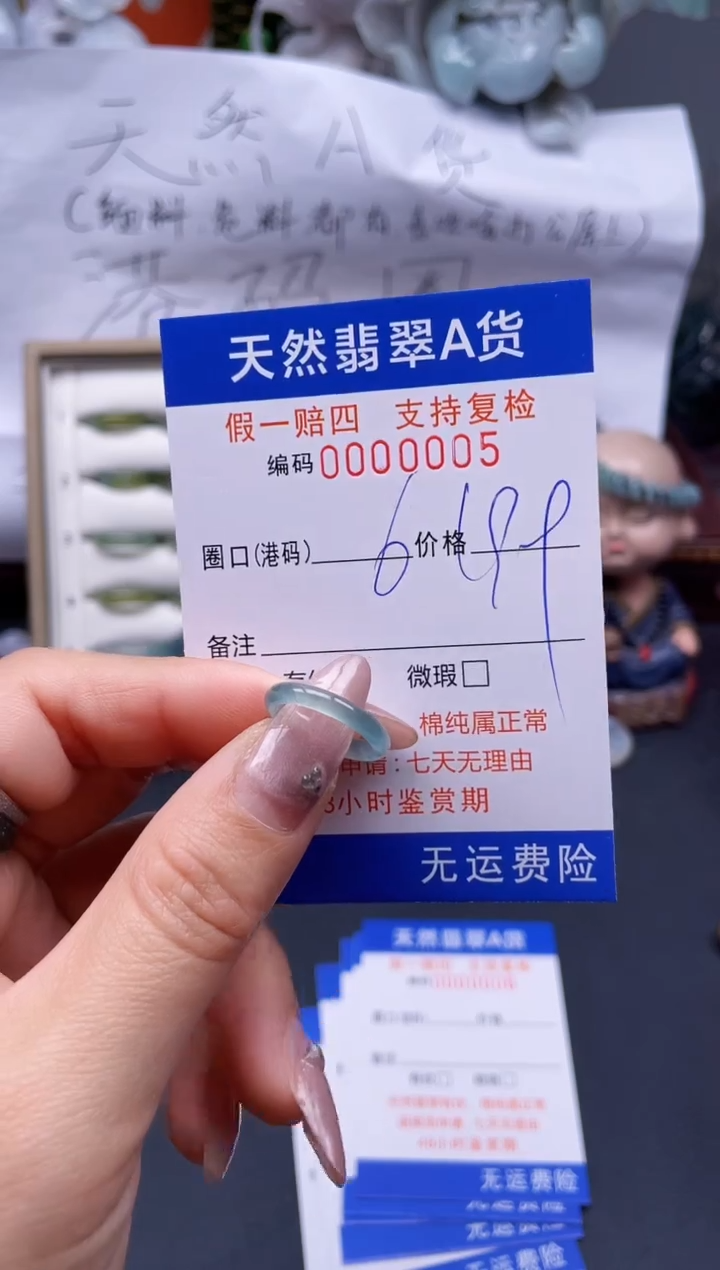【闪购商品】翡翠戒指未镶嵌6*0005..