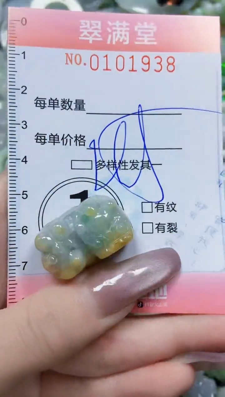 【闪购商品】翡翠颈饰未镶嵌闪购0101938